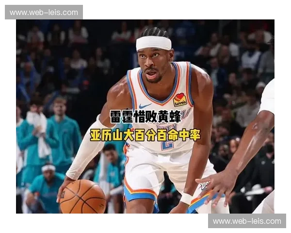 亚历山大复盘赛季表现 称雷霆攻防转换速度是取胜关键