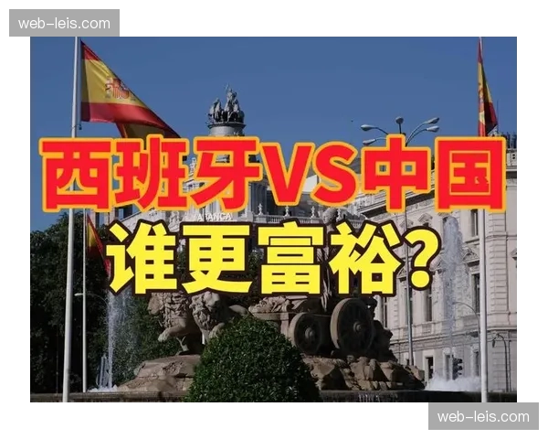 西班牙选择中国队热身 行程适配性与风险效率平衡